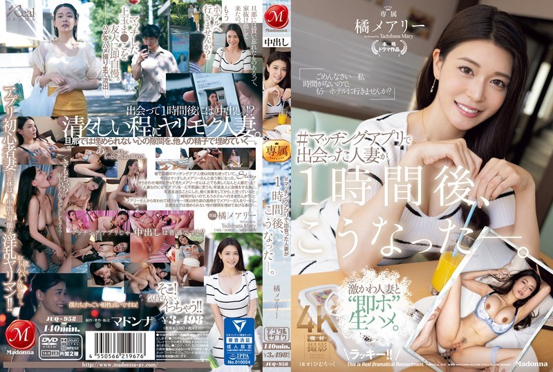 JUQ-958 #这就是一小时后我在配对应用程序上遇到的已婚妇女的遭遇。 橘玛丽