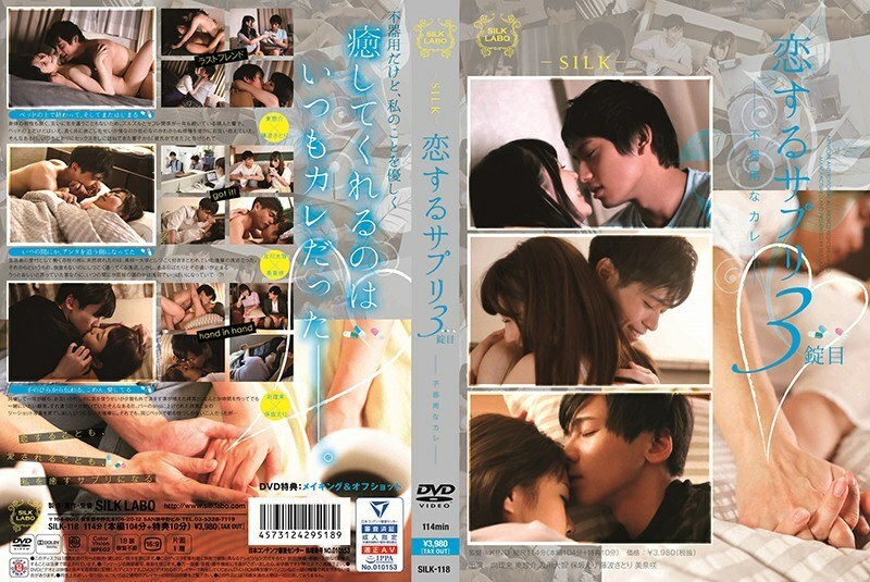 사랑의 세 번째 보충제 - 서투른 카레 -