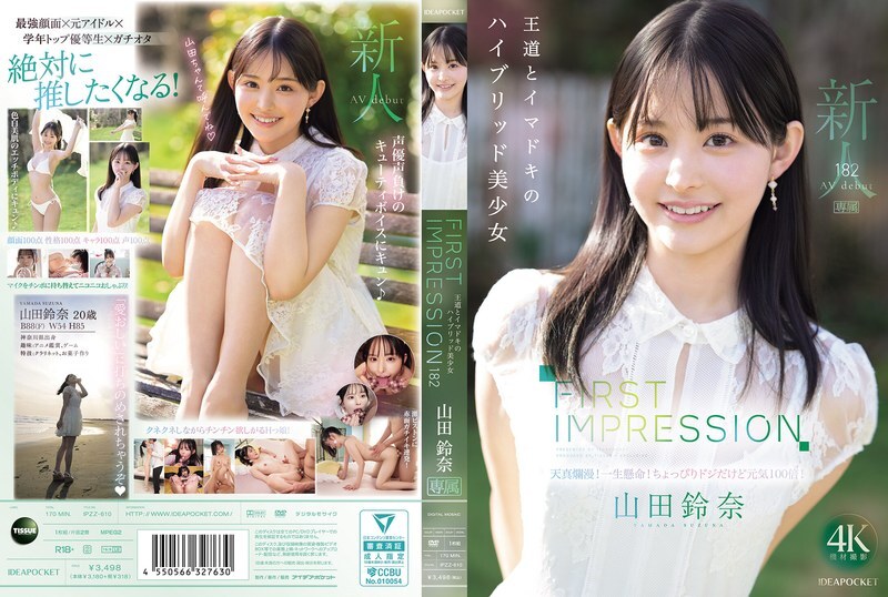 IPZZ-610 First Impression 182 The beauty of the fusion of classic and modern Yamada Suzuna