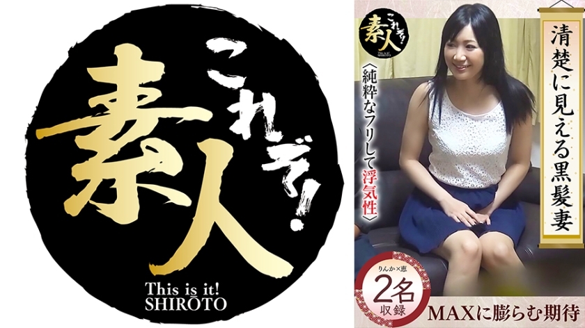 KRS-246 My seemingly neat black-haired wife is actually cheating on me...