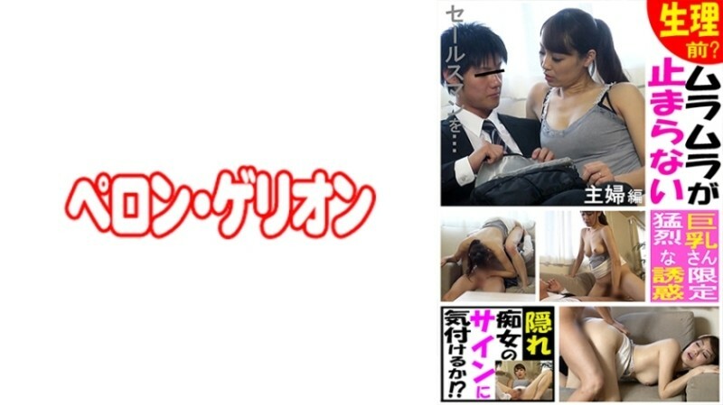 prgo-265-uncensored-leak