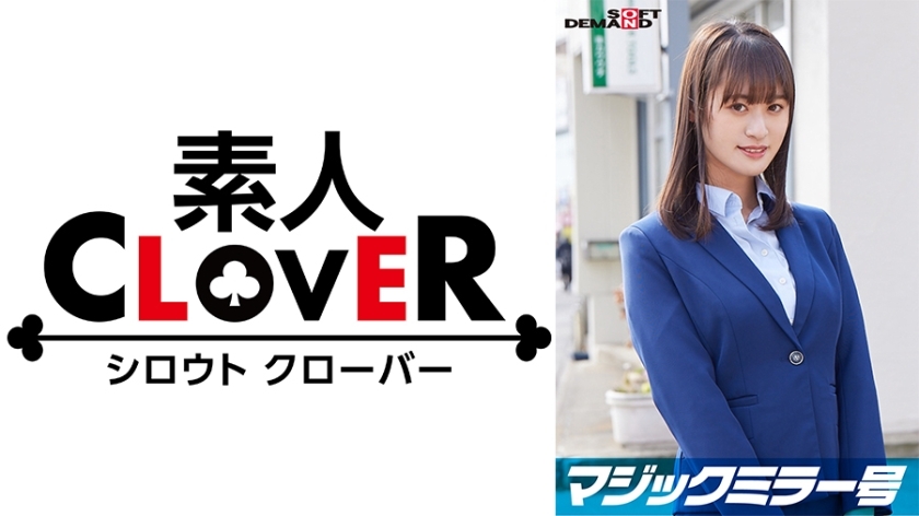 An elite white-collar worker at a top company, under the title of ‘Underwear Manufacturer‘s Monitoring Survey,‘ anxiously fiddles with her breasts while being interviewed with a magic mirror query. You could never imagine from her seemingly innocent appearance! Her sensitive and beautiful breasts are massaged, and she ejaculates with intense piston motion!