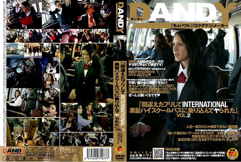 DANDY-077《假装错了上了INTERNATIONAL黑发高中巴士被干了》VOL.2