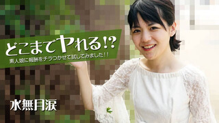 HEYZO-2535 How Far Can You Go!? We Tempted an Amateur Girl with a Reward to Test Her Limits!! Rui Minazuki