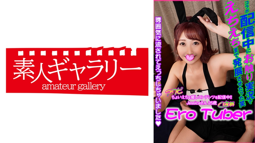 ECBR-003 제시카