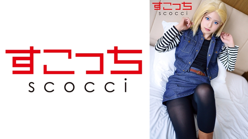SCOH-141 【中出】厳選された美少女コスプレで、私の子供を妊娠させる！[●Zo●MainNo.18]渚美月