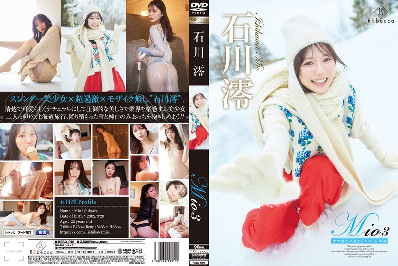 REBD-910 Mio3 拥抱尽可能多的雪​​ - 石川美绪 - 石川澪