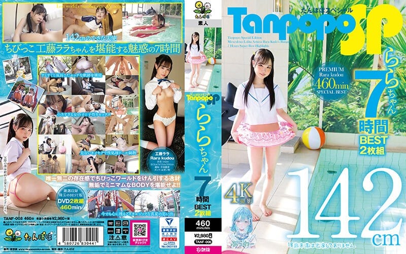 TANF-008 Tanpopo SPRara-chan 7 Hour BEST 2 Disc Set