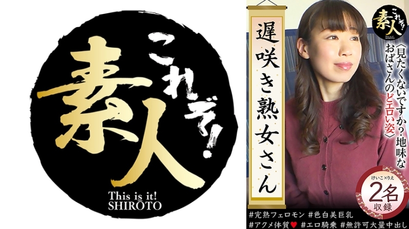 KRS-271 遅咲きの成熟した女性に会いたくありませんか？ 素朴な女性のエロティックな絵37