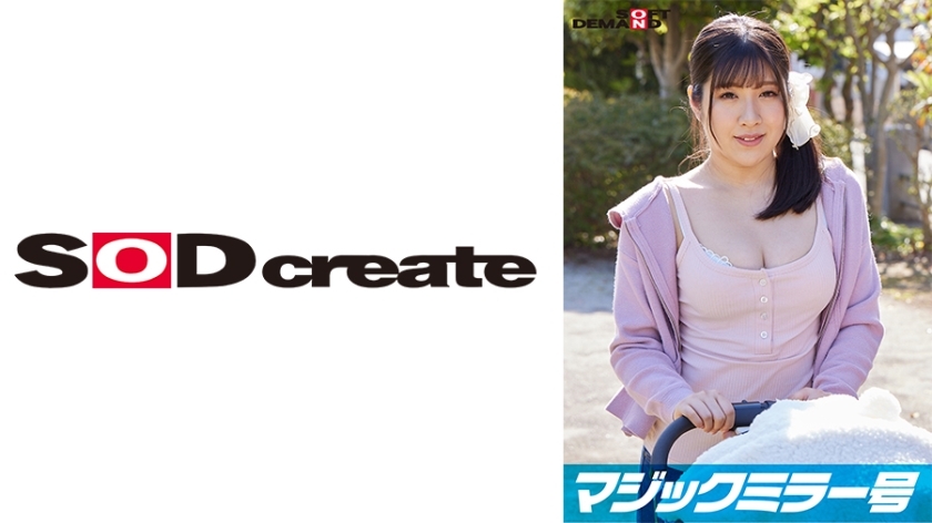 SDMM-9502魔鏡大胸ベビーカーママ限定！ 彼女はそれを「乳房マッサージ検査」と呼び、産後に3倍に敏感になった乳房を容赦なくこねくり回します！ ママ友の目の前でそれを感じたとき、結局夫以外の陰茎で痙攣してしまいました【美穂版】