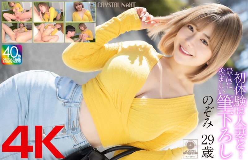 MASE-067 [4K] 我的初体验是和已婚女人…最令人羡慕的初体验有村望 - 有村希