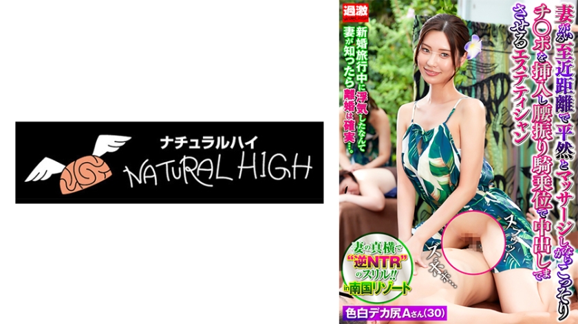 NHDTB-89501 একজন বিউটিশিয়ান যিনি শান্তভাবে তার স্ত্রীকে খুব কাছ থেকে ম্যাসাজ করেন, গোপনে তার লিঙ্গ তার শরীরে প্রবেশ করান এবং কাউগার্ল পজিশনে তাকে বীর্যপাত করান 9 মিস্টার এ (30 বছর বয়সী) ফর্সা ত্বক এবং বড় পাছার অধিকারী