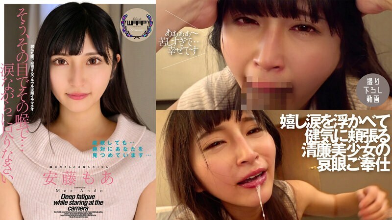 是的，用那双眼睛和那喉咙……用你眼中的泪水来衡量它，安多·莫阿。