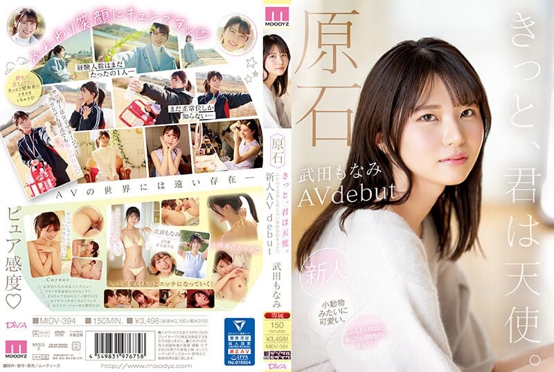 MIDV-394 Gem, you must be an angel with a fluffy smile and shy Kansai dialect, and you‘ll get nervous when debuting as a new AV actress, Takeda Monami.