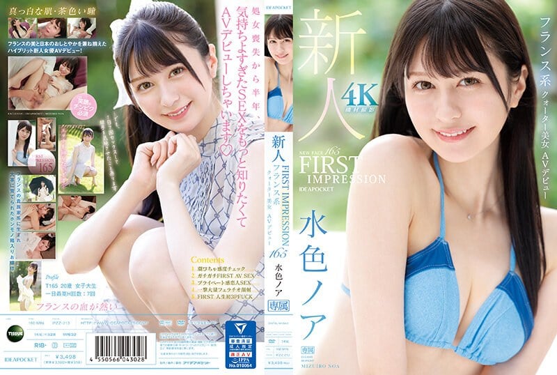 IPZZ-213 First Impression 165 French Quarterly Beauty AV Debut Light Blue Noah