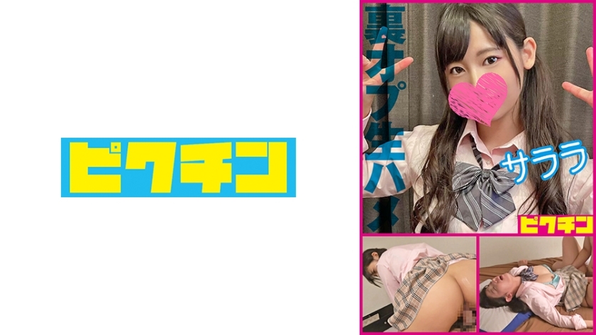 PCHN-2005[传闻反射]松散的双胞胎女孩Sarala的原始性行为和中出