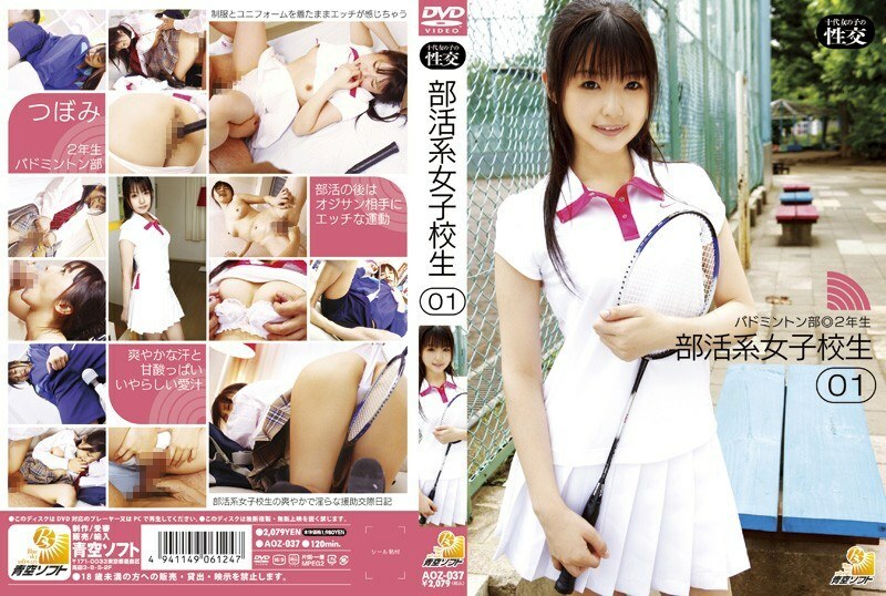 AOZ-037俱乐部相关女学生01