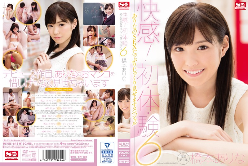 SNIS-648 桥本有菜生涯第二作品惊喜初体验
