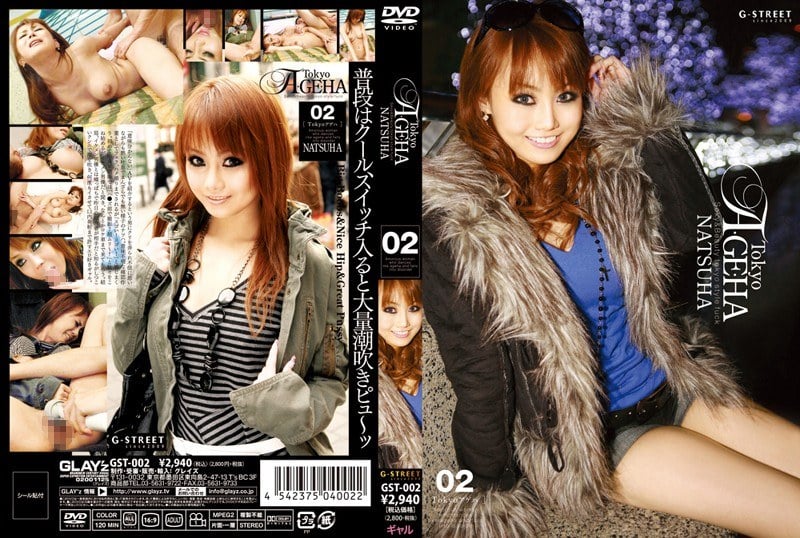 GST-002 도쿄 A・GE・HA02