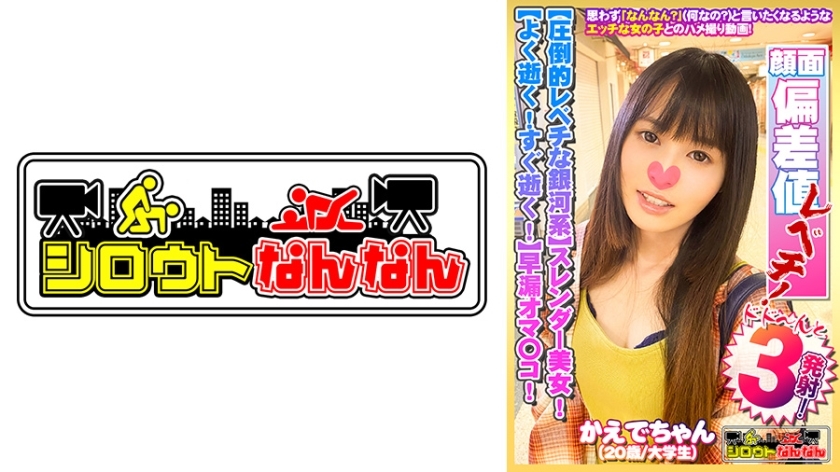 DHT-385 [First in Class! Lustful Galaxy] Long-legged Beautiful Girl! [Good Sensitivity! Premature Little Hole] The shy pose when seeking a kiss is just like a young girl, hahahahaha! He just passed away. Not good!] Rest in peace! Move on quickly! [Don‘t hang up! Intense! Not good! Not good!] Crying extremely well! [The Secret of Amateur NanNan08@Maple-chan (20 years old / University Student)]
