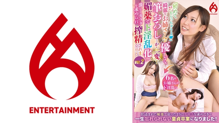 DHT-825“我要把它第一次送给你。”一位美丽的姐姐轻轻地放下了画笔……然后一切都变了！因可爱而淫荡，强烈索取身体并被排挤！第2卷