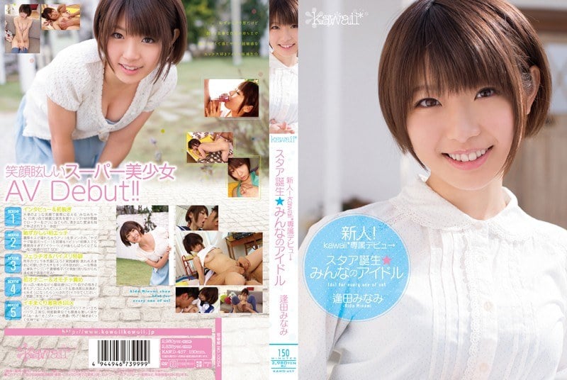 KAWD-457 Rookie! Kawaii* Exclusive Appearance → Star is Born Everyone‘s Idol Aida Minami