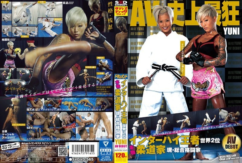 SVDVD-565 Kejuaraan Inter-High Dunia Kedua Judo Asli Saat Ini / Debut Pegulat Campuran YUNIA