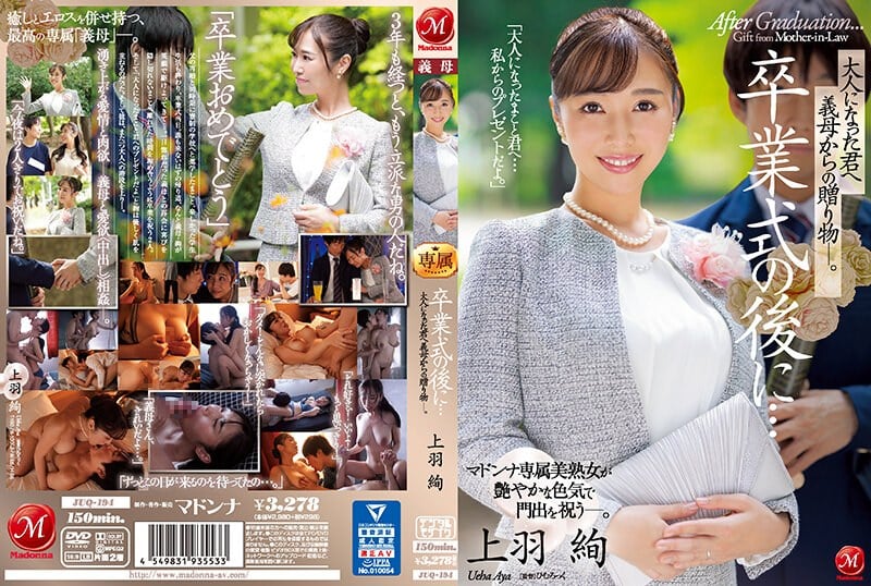 JUQ-194 After the graduation ceremony... A gift from the mature mother-in-law to you. Aya Kamino