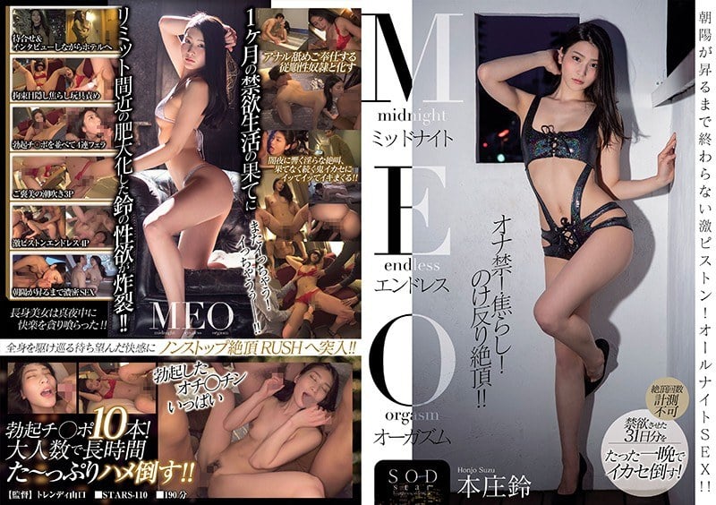 STARS-110-UNCENSORED-LEAK
