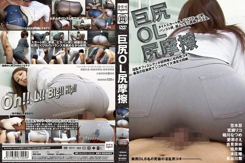 Big ass OL wipes ass