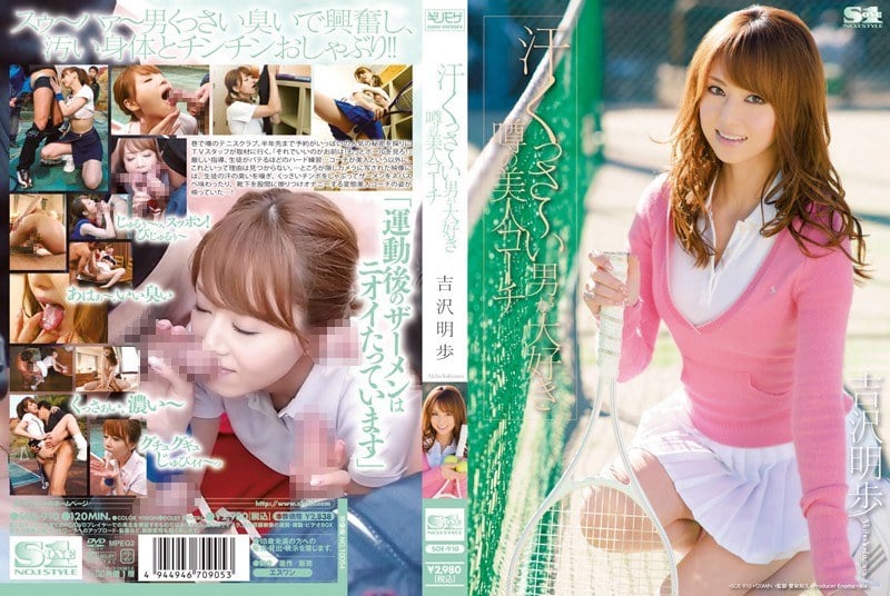 SOE-910 I Love Sweaty Guys, Akira Yoshizawa, Famous Beauty Coach