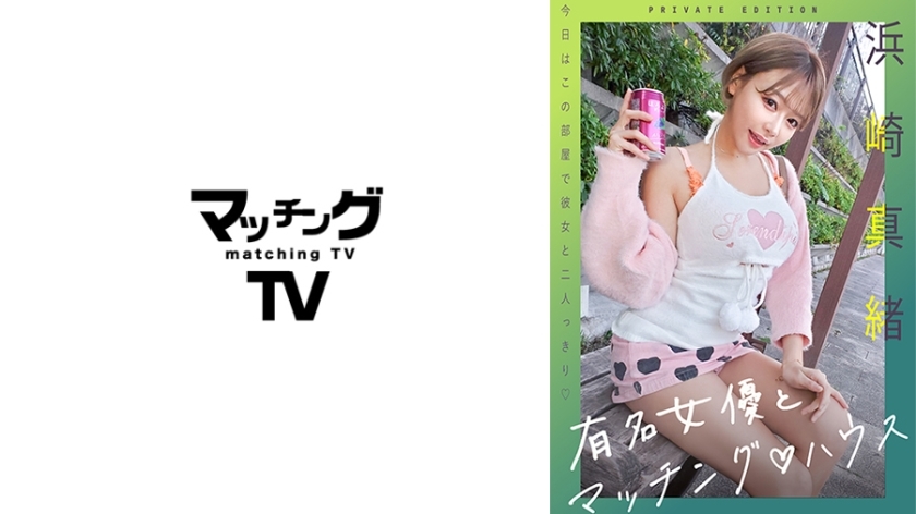 MAG-060 House matching the famous actress Ayumi Hamasaki - Maho Hamasaki
