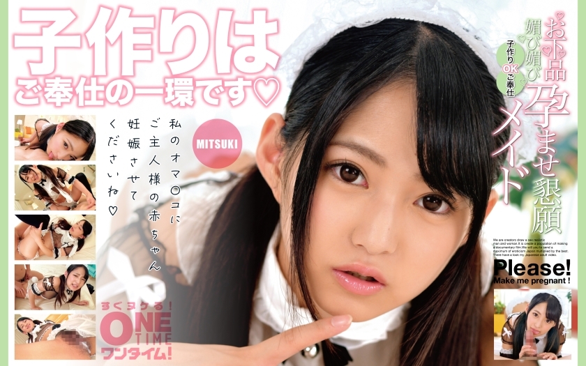 OTIM-417 Vulgar flattery, flattery, pregnancy request, maid who can give birth to a child, MITSUKI