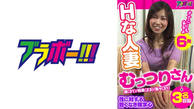 BRV-001一个闷闷不乐的已婚女人，对性的探索有着永不满足的欲望