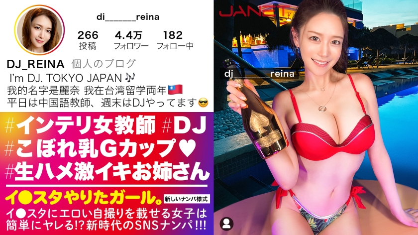 JNT-050[G컵 여교사] SNS의 LeeStudio에 음란한 셀카를 올리는 똑똑한 중국어 선생님!! 원래는 실무형이라고 생각했지만, 사생활은 DJ처럼! 숨겨진 파리피와 숨겨진 G컵 가슴!!! 페라, 손놀이, 너무 외설스럽고 성적 편차값 MAX!! 일반적으로 똑똑한 미인은 본능에 노출되며, 사정 SEX가 최고다!!! [스튜디오에서 일하는 소녀.]