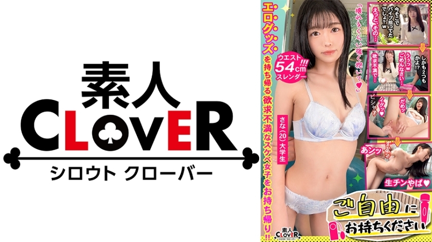 STCV-497[极度收缩的美女x一年来第一次做爱后的第一次中出]○☆淫荡确认☆○○得到一个咖啡馆店员，试图把她留下的玩具带回家♪拥有1次经验的人气BODY的女孩鸡巴好久持续高潮！[随意携带自己的♯Sana♯咖啡店服务员♯第13人]