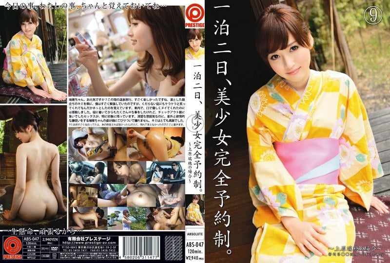 ABS-047　一泊二日、美少女完了予約システム。上原瑞穂