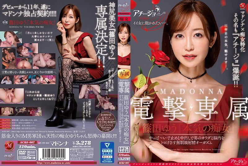 ACHJ-007 Madonnax Slut Specialization also known as ‘Achijo‘ Explosion!! MADONNA Dengeki Exclusive Yu Shinoda ‘Serious Slut‘ Infinite Ejaculation Climax Tortures Men‘s Bodies and Minds, Big and Small Plugs and Vaginal Ejaculation