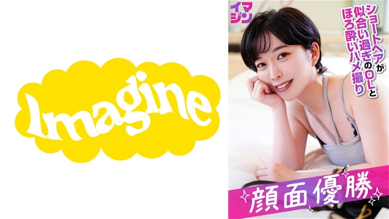 IMGN-054 Courage