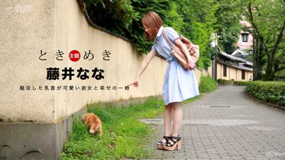 060117-534 怦怦~微奶都是可爱的! 藤井奈奈