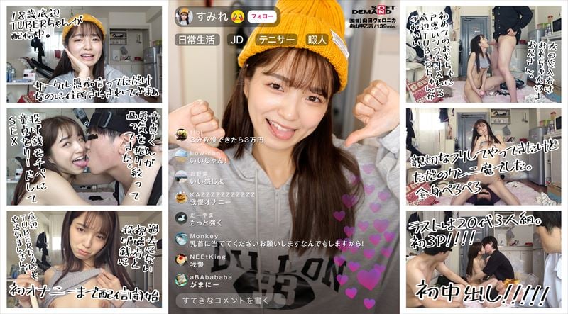 SDHS-035 [Live] JD Bottom Tuber Sauce (18 Years Old Beautiful Breasts) In A Good Mood Is So Sexy I Found Her Home!! Really Convex!! Even When She Was Creampied, She Was Very Optimistic About What I Did, So I Made It Into AV [With Comments]