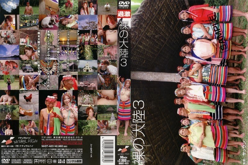 NHDT-423 나체 대륙 3