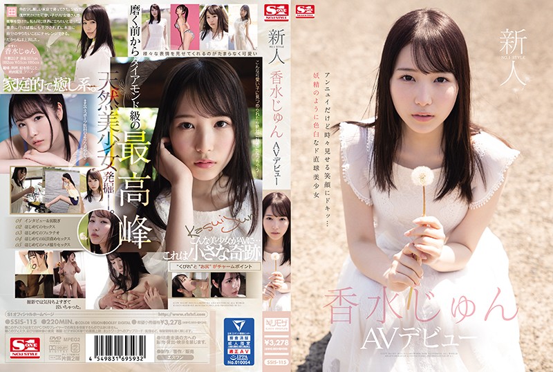 SSIS-115 Newcomer NO.1 STYLE Jun Perfume AV Debut Jun Perfume