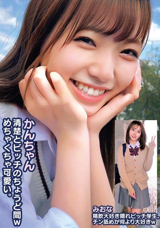 ORECS-249Kan-chanはとてもかわいい、純血種と雑種の間にいる。ミオナは精液を飲むのが好きな隠れたビッチ学生だ。私はチンポを舐めるのが大好き、ハハ