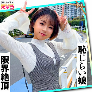 ERK-056 Haru Pien