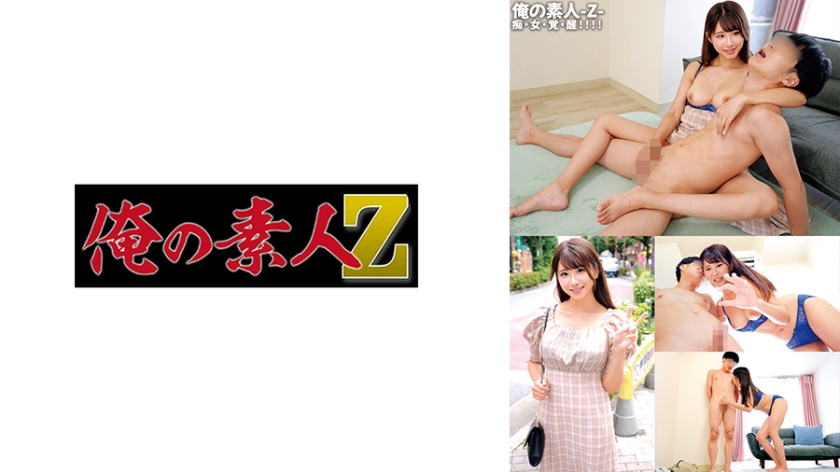 ORECO-591 Sakura