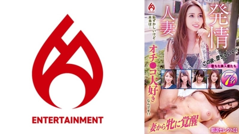 DHT-0912已婚女人正在发情。这很尴尬，但是……事实是……我喜欢鸡巴！！精心挑选012,2259