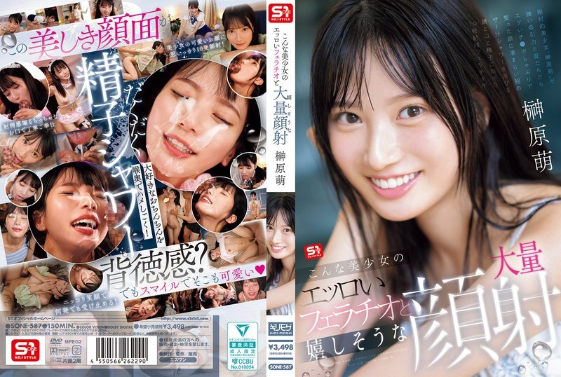SONE-587 美しい女の子のエロいフェラチオと彼女の顔への大量の楽しい射精 Moe Sakakibara - 榊原萌