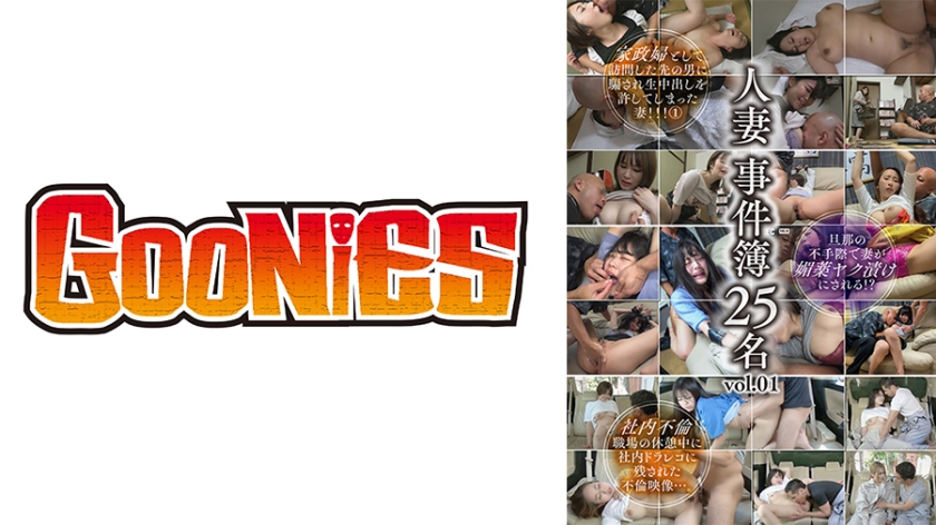 DG-274戴绿帽的已婚妇女抵抗的身体陷入快感的那一刻......25已婚妇女案例档案