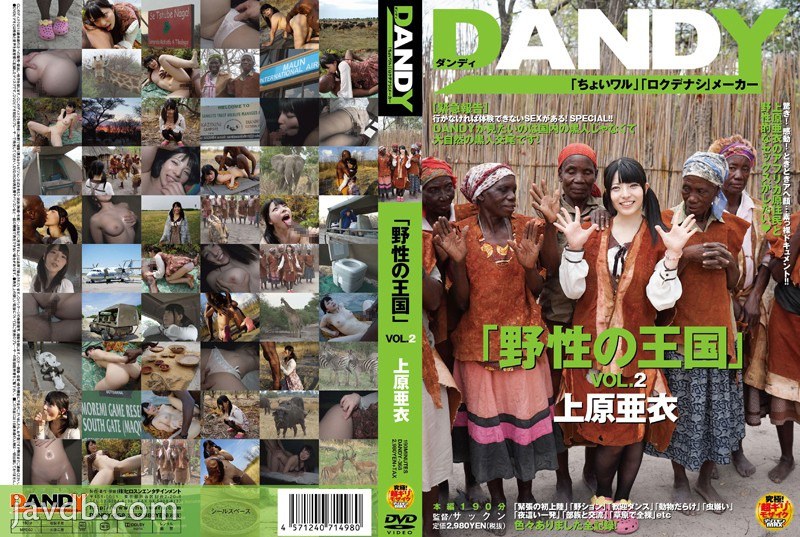 DANDY-368 ‘Country of the Wilderness‘ VOL.2 Ai Uehara